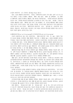 공리주의와 도덕 교육 - 사례 - 교과서 적용 - 7 서로 다른 주장-2