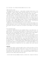 공리주의와 도덕 교육 - 사례 - 교과서 적용 - 7 서로 다른 주장-3