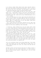 공리주의와 도덕 교육 - 사례 - 교과서 적용 - 7 서로 다른 주장-4