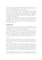 공리주의와 도덕 교육 - 사례 - 교과서 적용 - 7 서로 다른 주장-5