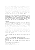 공리주의와 도덕 교육 - 사례 - 교과서 적용 - 7 서로 다른 주장-6