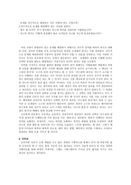 공리주의와 도덕 교육 - 사례 - 교과서 적용 - 7 서로 다른 주장-7