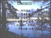 인문과학 필란드 필란드 국가개요 필란드 경제동향 필란드 시장특성 필란드 한국과의 관계-3