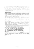 송아(頌兒) 주요한 - 문학활동으로 본 그의 생애-3
