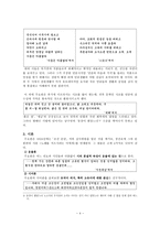 송아(頌兒) 주요한 - 문학활동으로 본 그의 생애-4