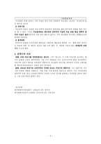 송아(頌兒) 주요한 - 문학활동으로 본 그의 생애-5
