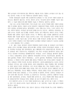 도덕과 교육이론 - 교사와 학생사이-2
