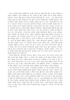 도덕과 교육이론 - 교사와 학생사이-3