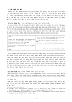 다형(茶兄) 김현승론-2