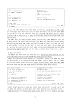 다형(茶兄) 김현승론-3
