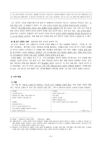 다형(茶兄) 김현승론-5