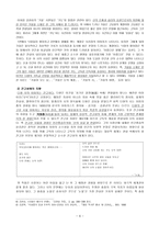 다형(茶兄) 김현승론-6
