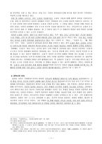 다형(茶兄) 김현승론-7