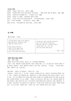 다형(茶兄) 김현승론-8