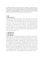 문학과 인간탐구 그리스로마신화와 인간상 김시습의 금오신화 중 이생규장전의 인물 유형 탐구-2