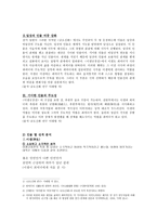 문학과 인간탐구 그리스로마신화와 인간상 김시습의 금오신화 중 이생규장전의 인물 유형 탐구-3