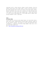 문학과 인간탐구 그리스로마신화와 인간상 김시습의 금오신화 중 이생규장전의 인물 유형 탐구-7