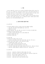 [인문어학 춘향전]-1