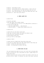 [인문어학 춘향전]-2