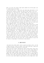 [인문어학 춘향전]-3