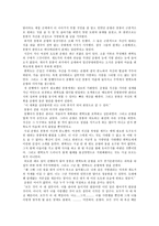 [인문어학 춘향전]-4