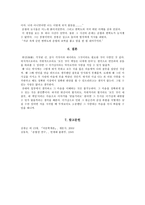 [인문어학 춘향전]-5