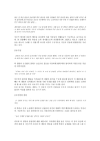 인문과학 메밀꽃 필 무렵-2
