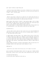 인문과학 메밀꽃 필 무렵-3