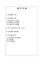 드래곤볼 드래곤볼 소개 드래곤볼 기록 일본 드래곤볼 기록 한국 드래곤볼 기록-2