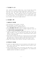 드래곤볼 드래곤볼 소개 드래곤볼 기록 일본 드래곤볼 기록 한국 드래곤볼 기록-3