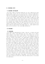 드래곤볼 드래곤볼 소개 드래곤볼 기록 일본 드래곤볼 기록 한국 드래곤볼 기록-8
