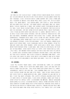 드래곤볼 드래곤볼 소개 드래곤볼 기록 일본 드래곤볼 기록 한국 드래곤볼 기록-9