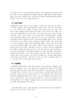 드래곤볼 드래곤볼 소개 드래곤볼 기록 일본 드래곤볼 기록 한국 드래곤볼 기록-11
