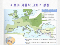 유럽 세계의 형성 봉건 사회와 로마 가톨릭 교회 수업지도안 봉건 사회와 로마 가톨릭 교회 수업지도안 봉건 사회와 로마 가톨릭 교회 학습지도안 봉건 사회와 로마 가톨릭 교회 수업모형-14