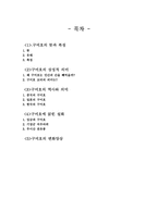 설화의 세계 구미호 가 돌아왔다-2