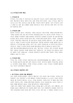 설화의 세계 구미호 가 돌아왔다-3