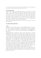 설화의 세계 구미호 가 돌아왔다-4