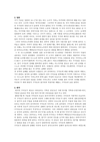 설화의 세계 구미호 가 돌아왔다-5