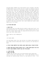 설화의 세계 구미호 가 돌아왔다-6