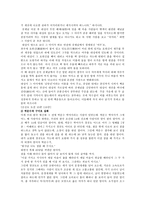 설화의 세계 구미호 가 돌아왔다-7
