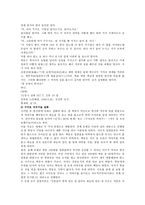 설화의 세계 구미호 가 돌아왔다-8