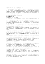 설화의 세계 구미호 가 돌아왔다-9