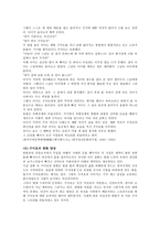 설화의 세계 구미호 가 돌아왔다-10