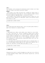 교육법의 기본 원리에 비추어 본 교육판례 분석-3