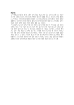 교육법의 기본 원리에 비추어 본 교육판례 분석-4