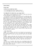 청소년 진로 교육 프로그램-6