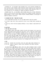 청소년 진로 교육 프로그램-7