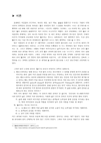 애정 멜로영화와 황순원의 소설 소나기-2