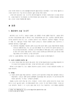 애정 멜로영화와 황순원의 소설 소나기-3