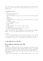 애정 멜로영화와 황순원의 소설 소나기-4
